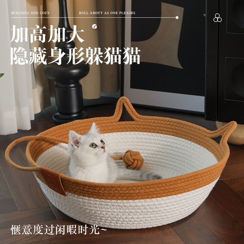 猫咪专用棉绳猫耳猫窝猫抓板自嗨