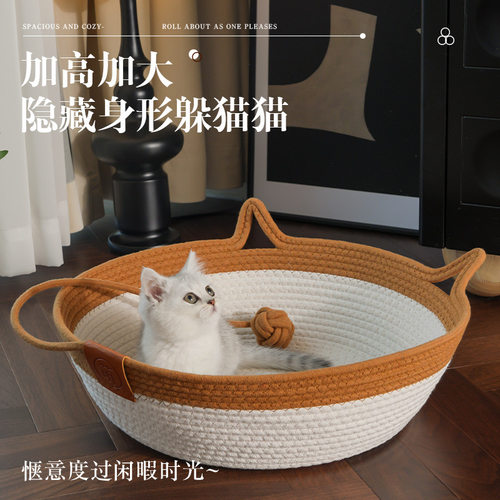 猫咪专用棉绳猫耳猫窝猫抓板自嗨