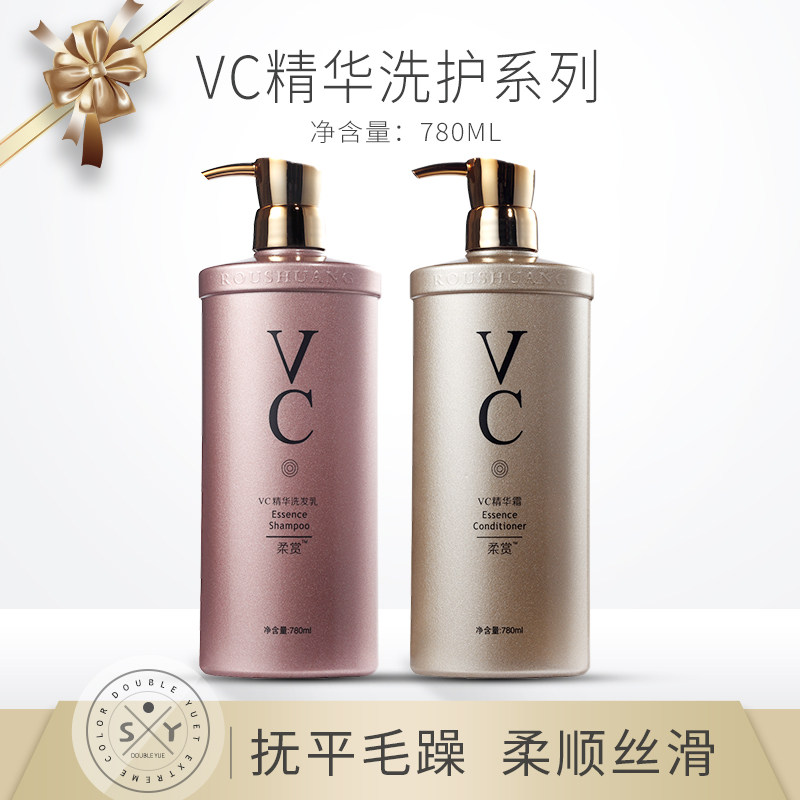正品娇悦柔赏VC精华洗发乳水滋洗发水