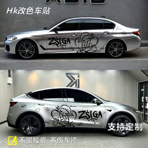 ModelY3嘎子姐车身定制卡通贴