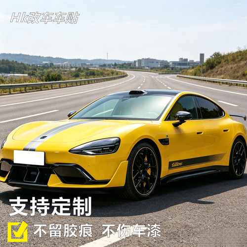 小米SU7Ultra车贴拉花车身贴纸