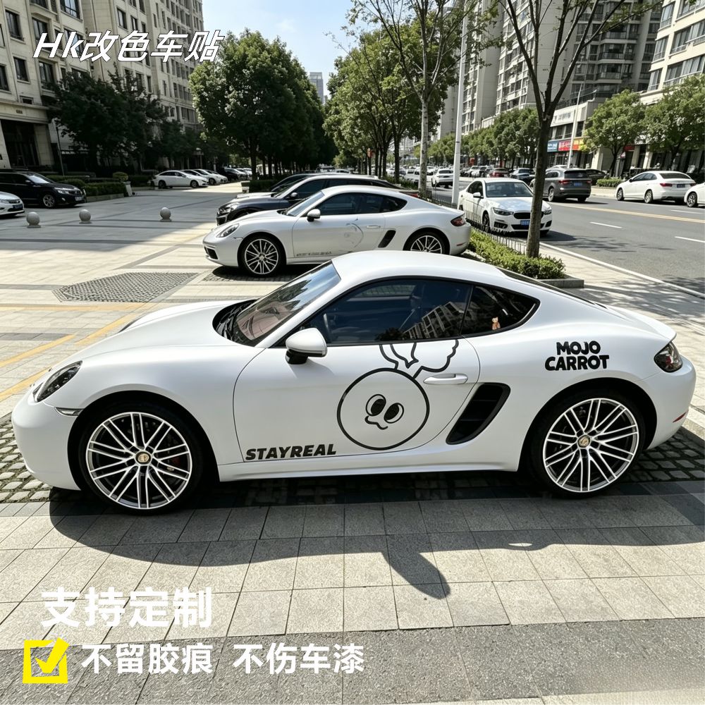 保时捷718911卜卜车身贴拉花个性