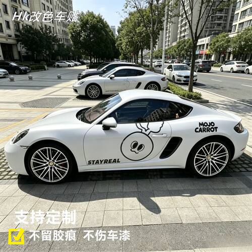 保时捷718911卜卜车身贴拉花个性