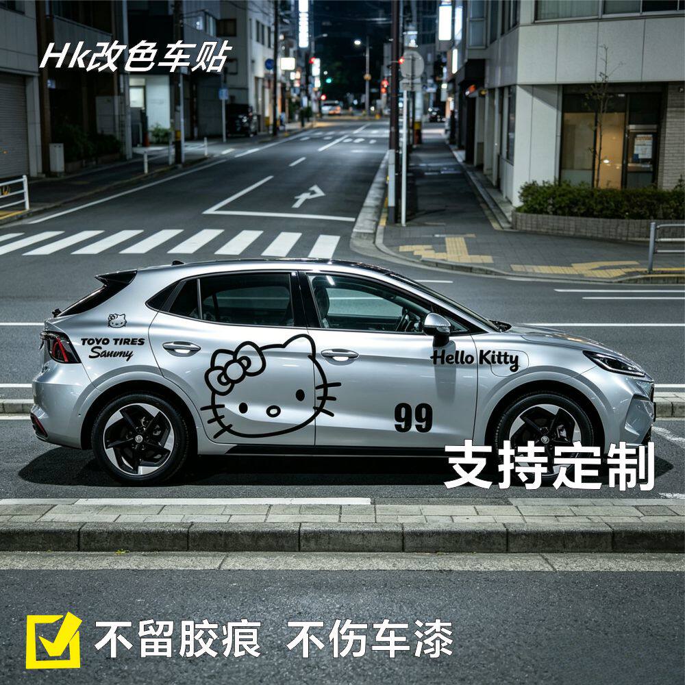 名爵MG4HelloKitty猫卡通车贴