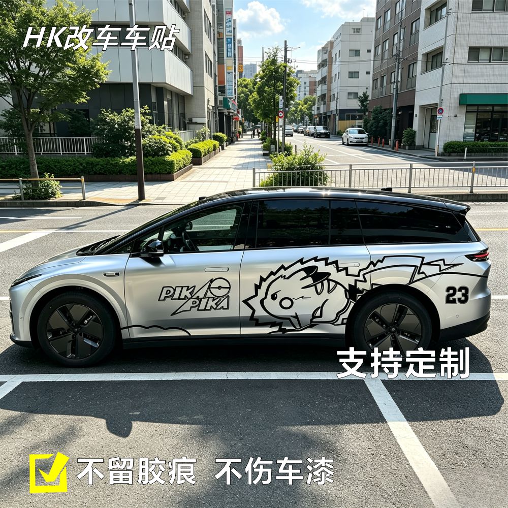 适用理想i8i6mega皮卡丘拉花