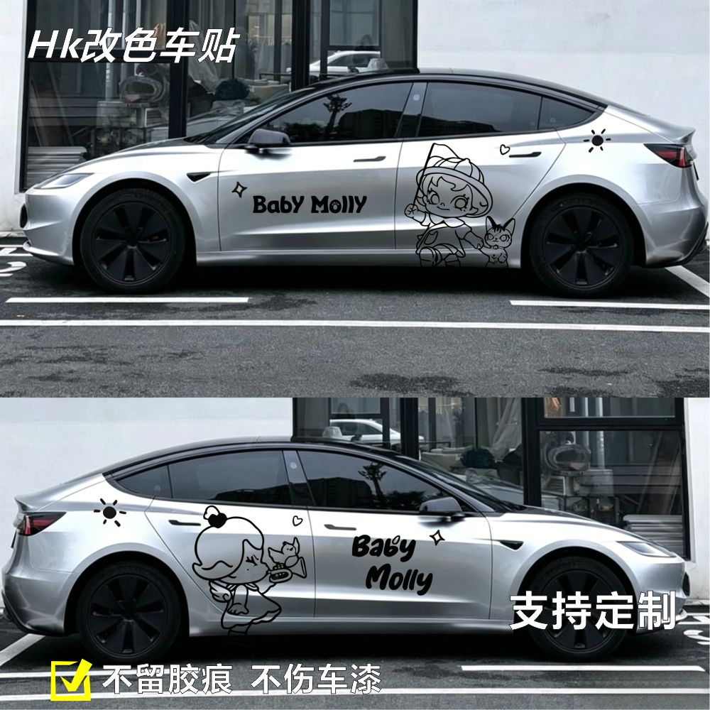 特斯拉ModelY3茉莉盲盒车贴