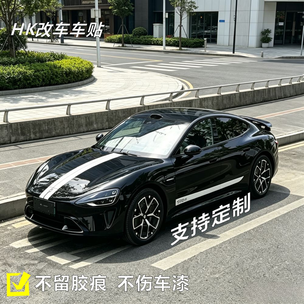 适用于小米YU7拉花SU7机盖线条装饰定制贴纸后尾改装装饰车贴新款