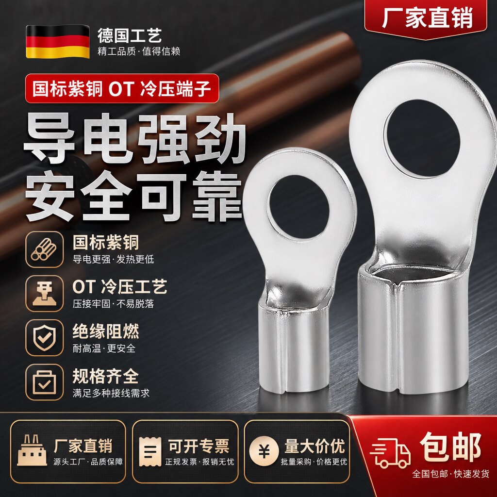 OT紫铜冷压端子国标铜鼻子压线端子1/2.5/4/6接头焊口圆形接线耳