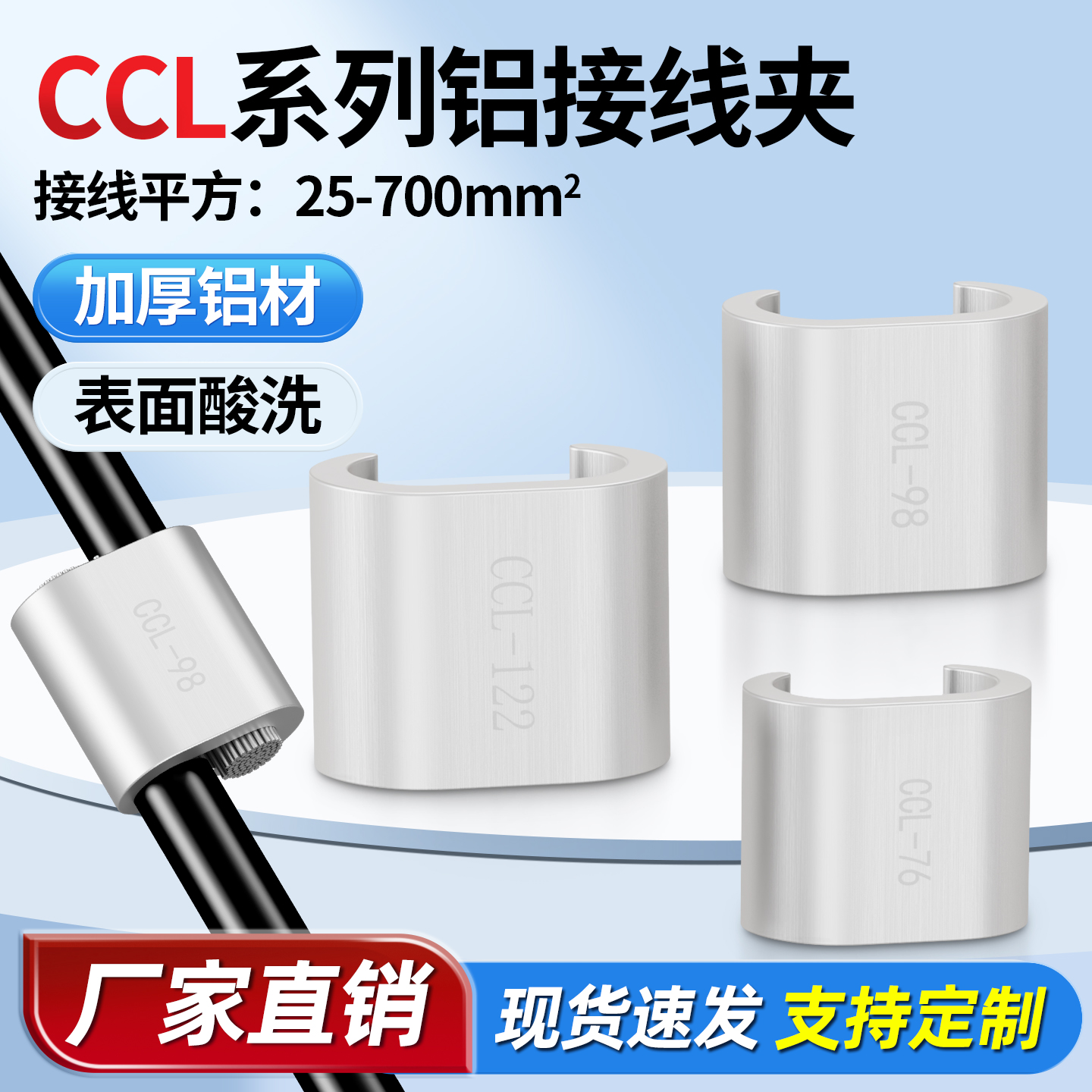 铜铝接头过渡连接器分支端子导线三通并线神器电缆异形并沟线夹