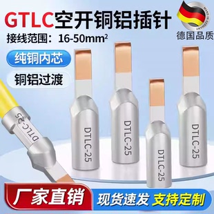 德国品质C45插针16 25 35鸭嘴铜铝鼻子空开C45断路器光伏专用厂家