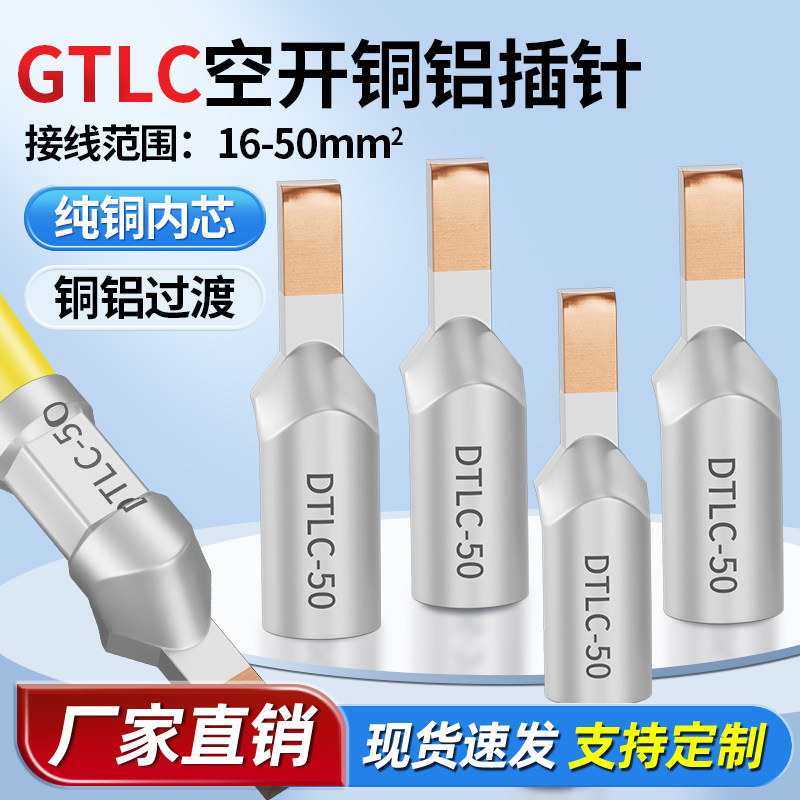 新款免压铜铝过渡接头螺丝接线端子连接器快速并线免压管鼻子插针