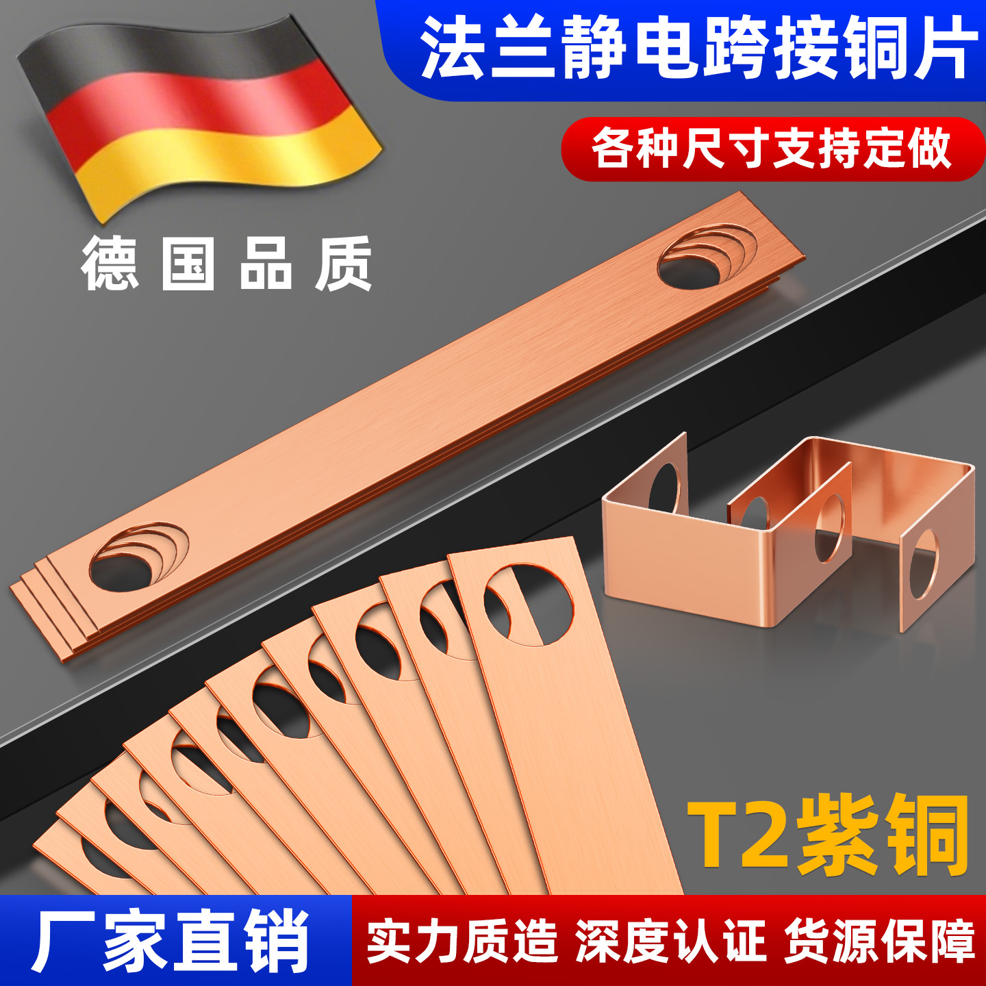 法兰静电跨接铜片 法兰防静电防爆纯铜连接片 接地铜片定做加工