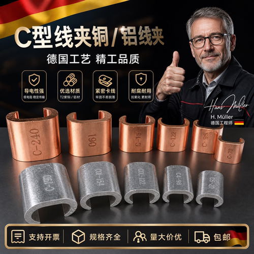 C型线夹CCT铜接线夹电线电缆并线夹对接连接卡扣CCL铝接头压线扣