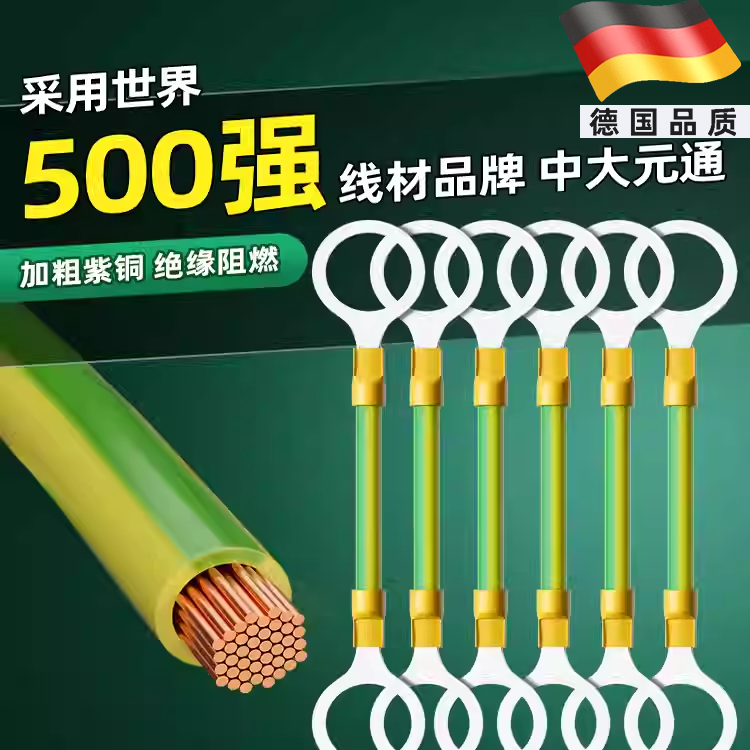 6平方BVR黄绿法兰静电跨接线防静电桥架接地线黄绿双色连接线