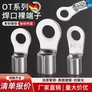 6接头焊口圆形接线耳 OT紫铜冷压端子国标铜鼻子压线端子1 2.5