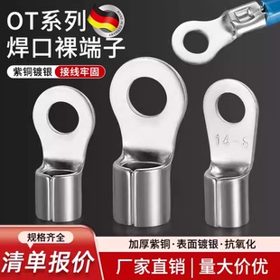 6接头焊口圆形接线耳 OT紫铜冷压端子国标铜鼻子压线端子1 2.5