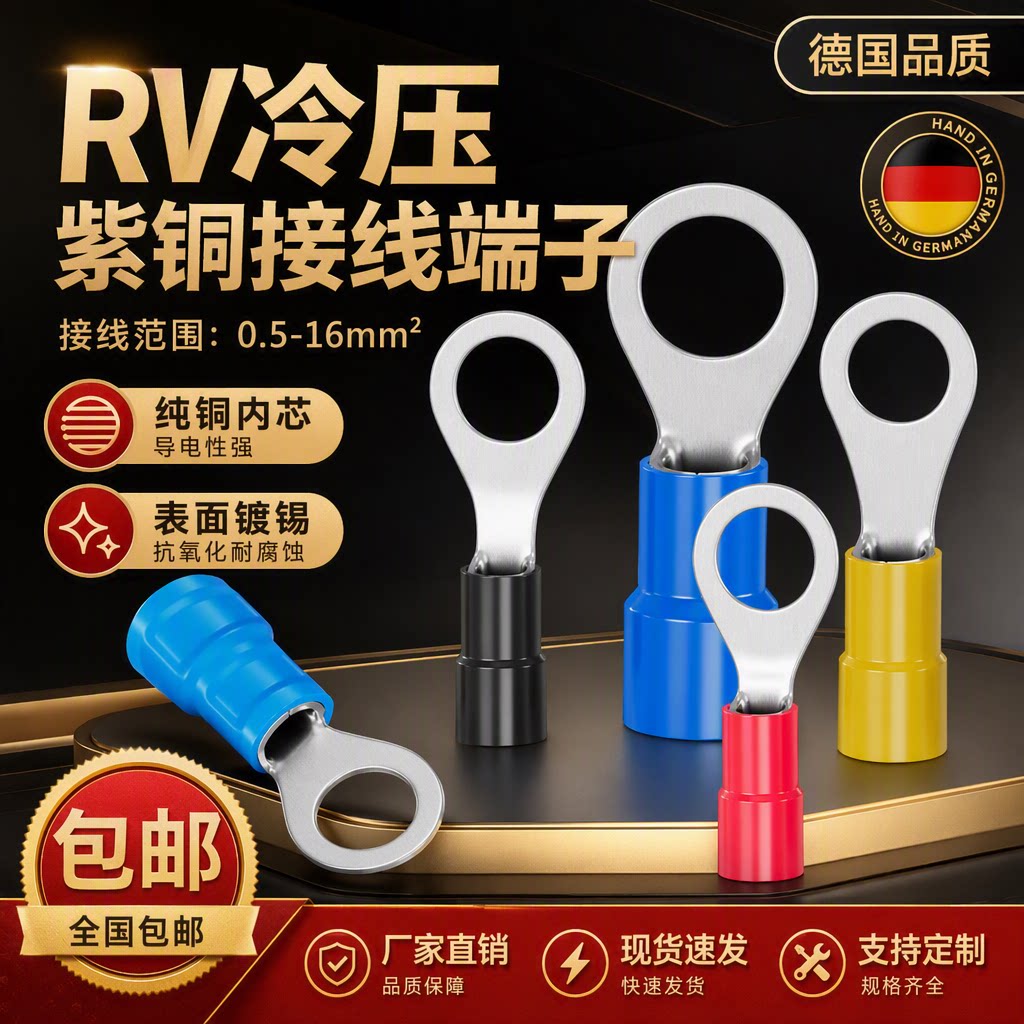 RV紫铜接线端子圆形预绝缘端子RV1.25-3/4S冷压端子O型铜鼻接线