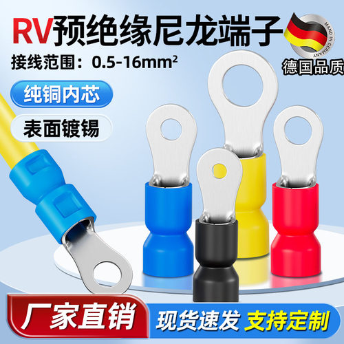 RNY国标尼龙系列紫铜预绝缘端头易进式O型冷压接线端头