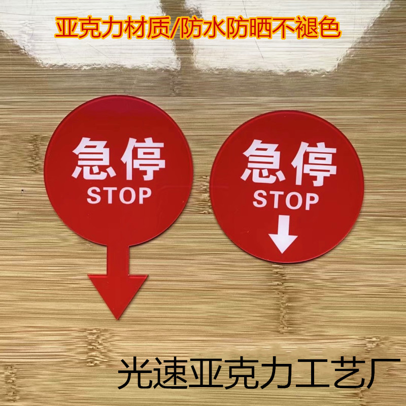 自动扶梯急停标识 贴纸 紧急按钮 指示标志 新检规标准 电梯配件