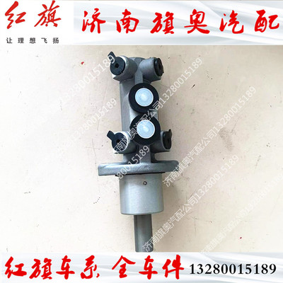 红旗奥迪100刹车总泵制动泵