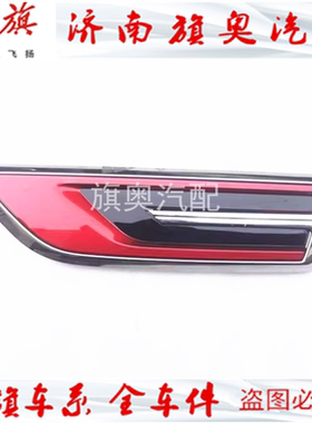适配19-22款红旗HS7 叶子板标 叶子板标志 红色叶子板标 侧标