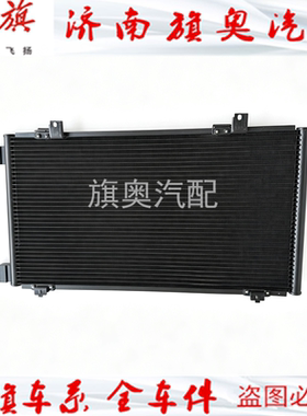 红旗世纪星冷凝器红旗V6 CA7202E3冷却水箱 散热网 空调网 六缸