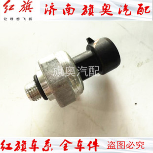 适配红旗EHS3 空调压力开关 冷气管空调压缩机传感器氟利昂传感器