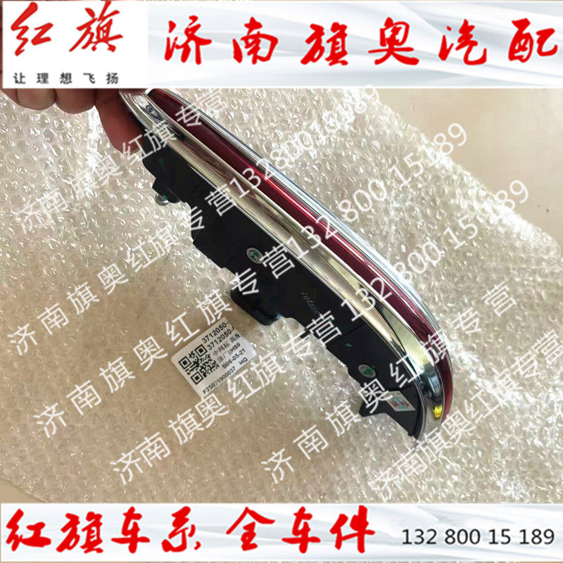 适用于红旗HS9中网灯 中网标 红旗EHS9中网红色标志中网灯格栅标