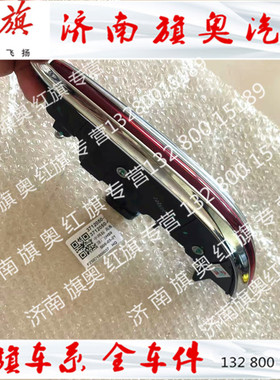 适用于红旗HS9中网灯 中网标 红旗EHS9中网红色标志中网灯格栅标