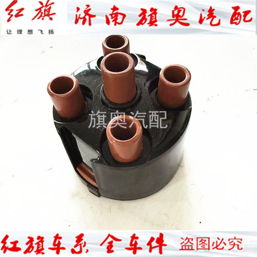 适配红旗名仕488分电器盖分电器分火盖 分火头 大头 小头分火头