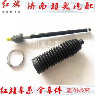 适用红旗H5 H6 EHS3 HS5方向机横拉杆外球头横拉杆内球头拉杆球头