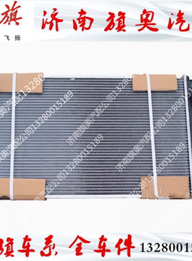 适用奥迪A6L水箱散热器A6L2.0T/2.4/2.8/2.7/3.0/3.2/4.205-11款