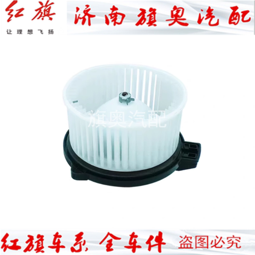 适配红旗H5EQM5HS5阿特兹空调鼓风机电机EHS3空调马达暖风电机