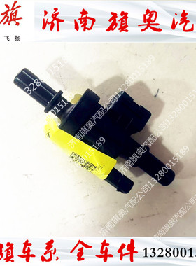 适用红旗H5H7H9HS5HS7HS9X40T33T55T77T99碳罐电磁阀 原厂