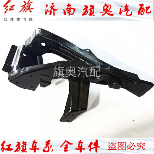 适配红旗EQM5大灯支架