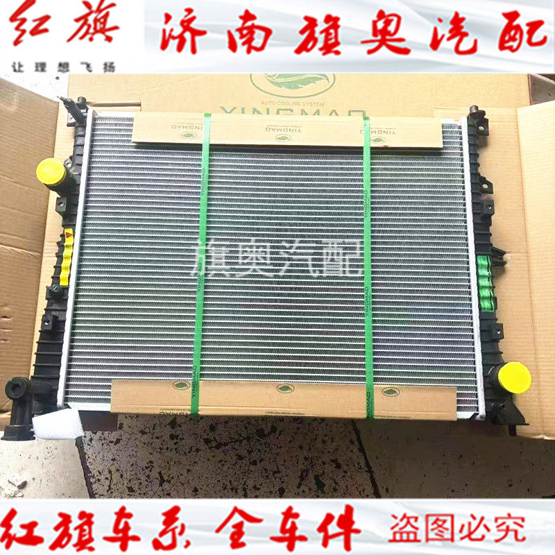 适用红旗H5/H7/HS5/HS7/EHS3/EQM5/H9水箱冷凝器散热器空调中冷器