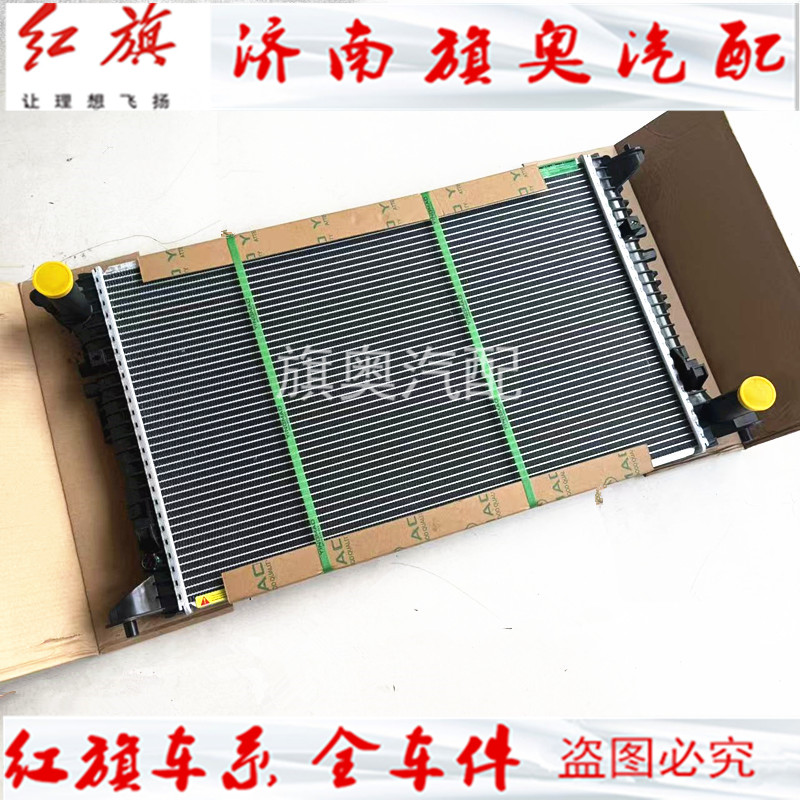 适用于红旗HS7 水箱 散热器 红旗hs7 水箱 冷凝器 制冷空调冷凝器