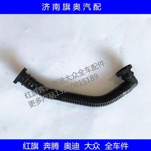 速腾1.6奔腾B50副空气泵二次泵连接管废气循环阀管 适用新宝来经典