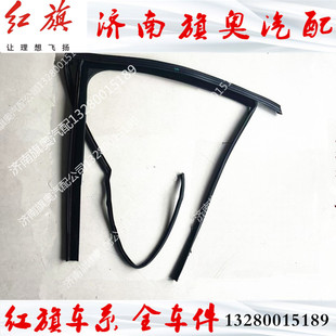 适用红旗HS5 H5 EQM5 H9 EHS3 车窗玻璃密封条胶条升降导轨泥槽