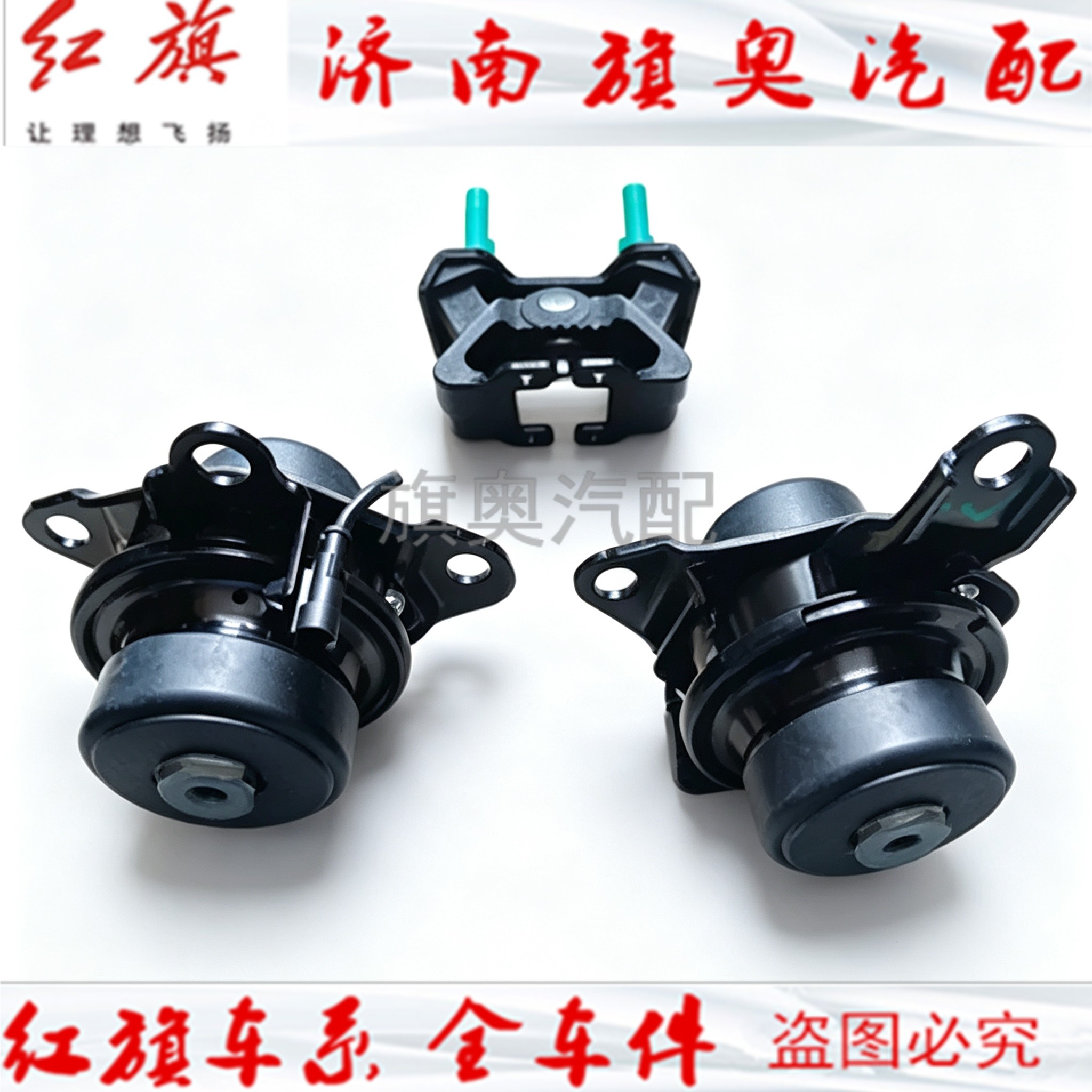 适用红旗H9发动机胶垫红旗H9发动机脚垫支架垫变速箱胶垫后胶垫