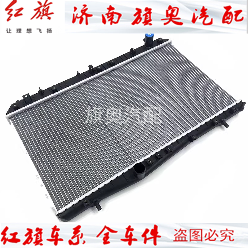 适配马自达6 奔腾B70水箱 B50/X80/B90奔腾T77 T90水箱 散热器图片