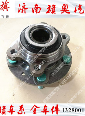 适用于奔腾X80奔腾16B50前轮轴承B9014B70前轮轴承 轮毂轴承