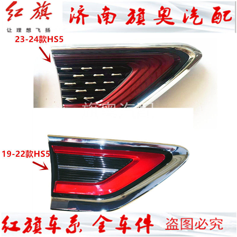 适用于红旗HS5叶子板标翼子板标志车门侧标红色车标侧旗标不亮灯