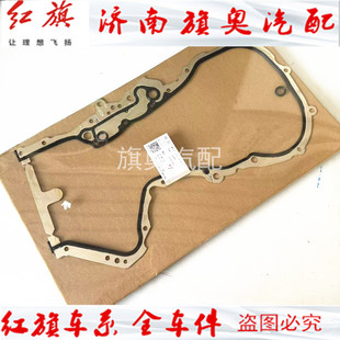大众波罗朗逸宝来明晶锐速腾EA111正时侧盖垫前端盖密封曲前油封