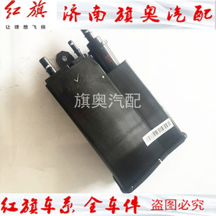 适用于红旗H7碳罐 H71.8T碳罐 活性炭罐总成 汽油过滤器21年后新款