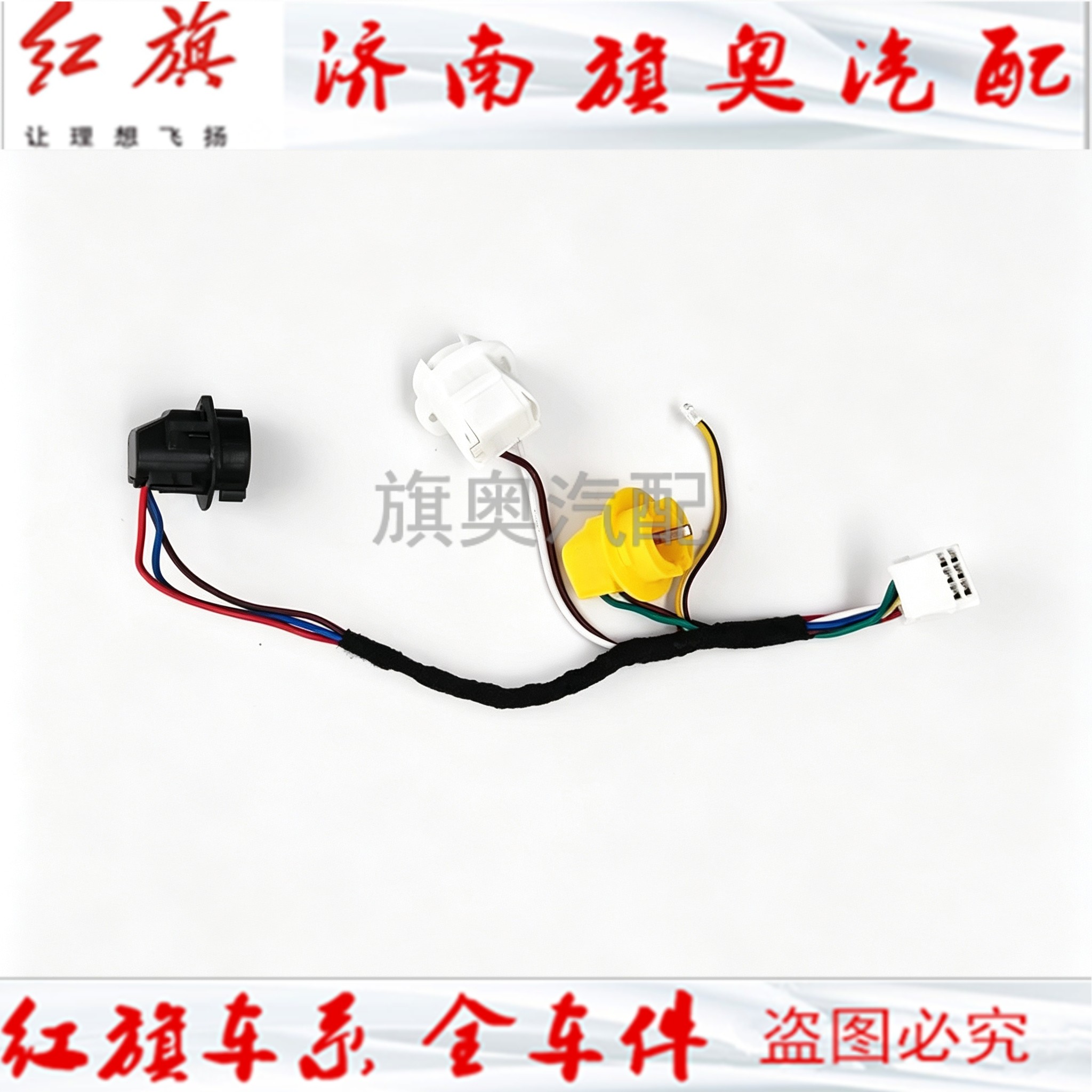 适用奔腾B70后尾灯线束b70后刹车灯线束B50尾灯线路板带灯泡灯座