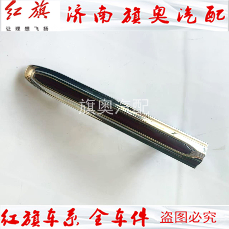 适用红旗HS5中网标 前中网标车头红色标志前中网格栅标23-24HS5