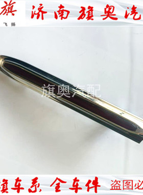 适用红旗HS5 HS3 中网标前中网标车头红色标志前中网格栅标23-25