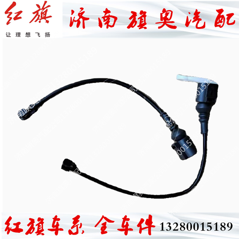 适用红旗E-QM5HS5H9前后轮刹车皮片感应线磨损感应线刹车片连接线