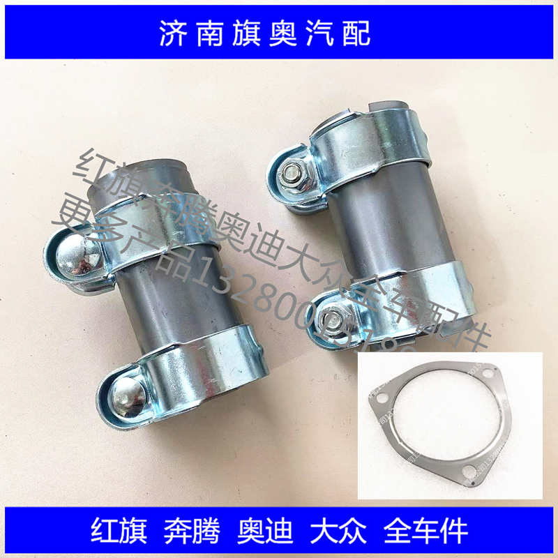 适用奥迪A6L A4L 2.0T 2.4 2.8消声器卡箍 排气管卡子 消声器卡箍